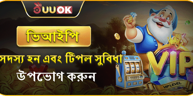 ভিআইপি এক্সক্লুসিভ ক্যাশব্যাক promotion banner
