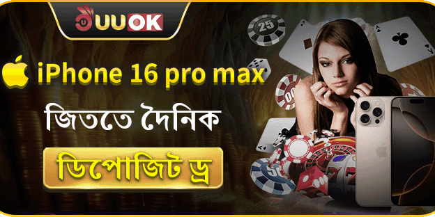 দৈনিক ডিপোজিট লাকি ড্র promotion banner